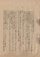 藏品(三、工程施工細則，條文五十二~五十三，p.11)的圖片