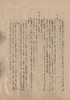 藏品(三、工程施工細則，條文五十四~五十五，p.12)的圖片