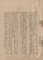 藏品(三、工程施工細則，條文五十六~五十七，p.15)的圖片