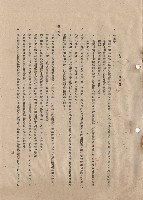 藏品(混凝土工程Ⅱ模板，p.3)的圖片