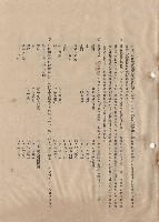 藏品(混凝土工程Ⅳ混凝土成分及稠度b(1-2)，p.5)的圖片