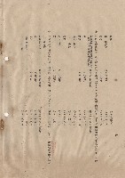 藏品(混凝土工程Ⅳ混凝土成分及稠度b(3-4)，p.6)的圖片