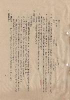 藏品(混凝土工程V混凝土之試驗~VI混凝土之拌合，p.7)的圖片