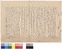 藏品(條文五(16-18)，p.3)的圖片