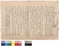 藏品(條文五(19-23)，p.4)的圖片