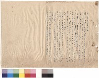 藏品(條文五(24-27)，p.5)的圖片