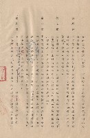 藏品(條文六~九)的圖片