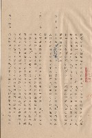 藏品(條文十~十二)的圖片