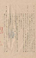 藏品(條文二十~二十二)的圖片