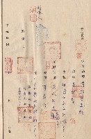 藏品(對保複章)的圖片