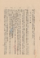 藏品((二)材料規格，條文一~九，p.3)的圖片