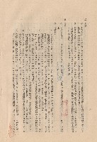 藏品((三)工程施工細則，條文二~三2a-e，p.6)的圖片