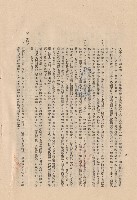 藏品((三)工程施工細則，條文三3f-j~4a，p.8)的圖片