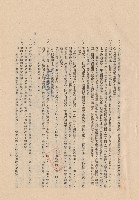 藏品((三)工程施工細則，條文三4b-g~5b，p.9)的圖片