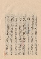 藏品((三)工程施工細則，條文三5b(2)-(7)，p.10)的圖片