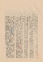 藏品((三)工程施工細則，條文三5b(8)-(13)，p.11)的圖片