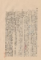 藏品((三)工程施工細則，條文四1-5，p.12)的圖片