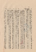 藏品((三)工程施工細則，條文六~八，p.14)的圖片