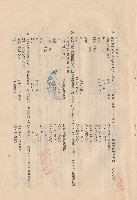 藏品(混凝土工程IIII混凝土成分及稠度1b1-3，p.5)的圖片