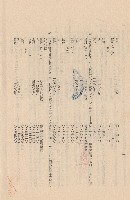 藏品(混凝土工程IIII混凝土成分及稠度1b4-5，p.6)的圖片