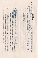 藏品(綜合教學大樓七十年度第三次變更增做，條文一~六)的圖片