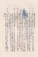 藏品(條文七~十二)的圖片