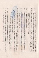藏品(條文十三~二十)的圖片
