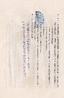 藏品(條文二十一~二十三)的圖片