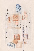 藏品(對保複章)的圖片