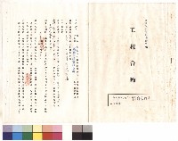 藏品(條文一~六)的圖片