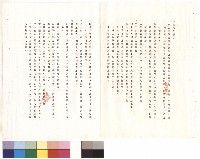 藏品(條文七~十一)的圖片