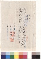藏品(保證書(正面))的圖片