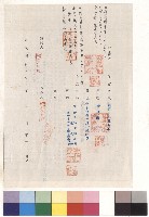 藏品(對保複章(背面))的圖片