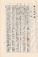 藏品((一)總則 一～六，p.1)的圖片