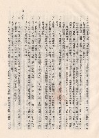 藏品(⑤ 地面，p.9)的圖片