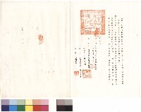 藏品(條文二十九，甲乙雙方立合約人簽章)的圖片