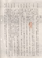 藏品(一、總則，條文1-12)的圖片