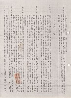 藏品(五、圬工工程(1-5)，六頁)的圖片