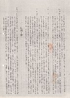 藏品(五、圬工工程(6-8)~六、粉刷工程(1)，七頁)的圖片