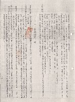 藏品(十一、鋼料鉚焊工程，十二頁)的圖片