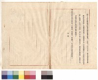 藏品(受文者：市議會、台北市審計處 
經費挪用說明公文，說明二)的圖片