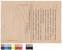 藏品(受文者：台北市政府
保留款請準變更使用，說明三、四)的圖片