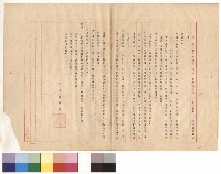 藏品(受文者：台北市政府教育局
擬將學生宿舍、鋼筋差額、大禮堂預算集中使用，協議事項、辦法)的圖片