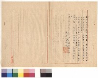 藏品(受文者：台北市政府教育局
價格飛漲，承包商無力完成，擬辦理工程結算，辦法三、四)的圖片