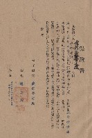 藏品(保證書)的圖片