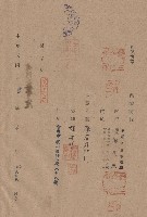 藏品(對保複章)的圖片