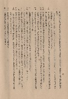 藏品((二)材料規格，條文十~二十三，p.4)的圖片