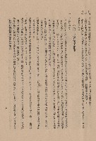 藏品((二)材料規格，條文二十四~二十六，(三)工程師工細則，p.5)的圖片