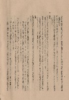 藏品((三)工程師工細則二~三，p.6)的圖片