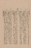 藏品((三)工程師工細則三(2d-f~3a-c)，p.7)的圖片